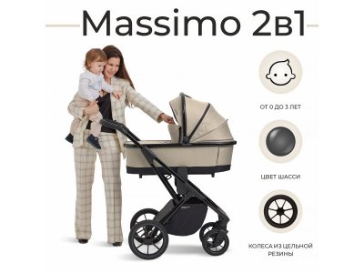Коляска 2в1 Sweet Baby Massimo 1-00426750_1