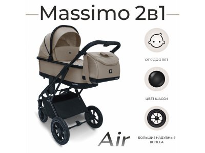 Коляска 2в1 Sweet Baby Massimo Air 1-00426751_1