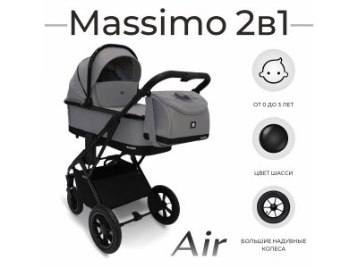 Коляска 2в1 Sweet Baby Massimo Air 1-00426757_1