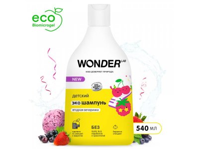 Экошампунь Wonder Lab для малышей без слез Ягодня вечеринка, 540 мл 1-00372934_4