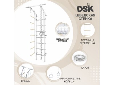 Комплекс спортивный DSK 4 (11.21.7.06.410.03.02) 1-00426924_2