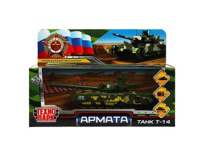 Модель Технопарк Армата танк Т-14, вращается башня, инерция, камуф, металл 12 см 1-00427377_1