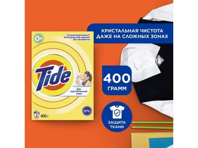 Порошок стиральный Tide Детский автомат, 400 г 1-00151823_1