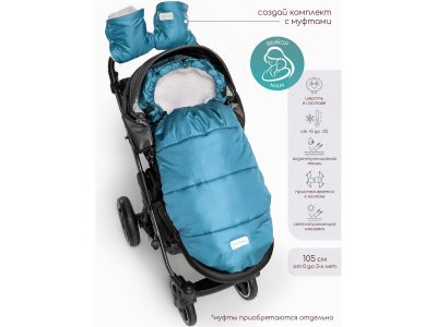 Конверт зимний меховой AmaroBaby Snowy Travel 105 см 1-00428149_2