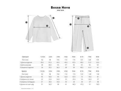Костюм Bossa Nova свитшот и брюки 1-00427912_7