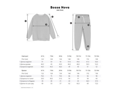 Костюм Bossa Nova свитшот и брюки 1-00427930_5