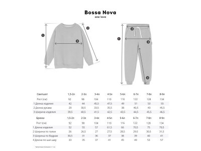 Костюм Bossa Nova свитшот и брюки 1-00427939_5
