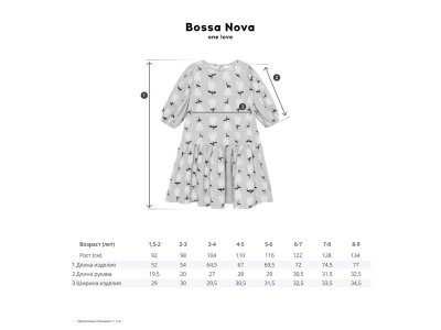 Платье Bossa Nova 1-00427972_2