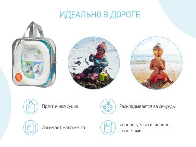 Горшок дорожный Roxy-Kids HandyPotty 2 в 1 с тремя пакетами 1-00162276_4