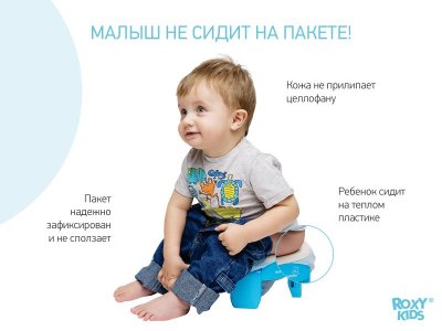 Горшок дорожный Roxy-Kids HandyPotty 2 в 1 с тремя пакетами 1-00162276_9