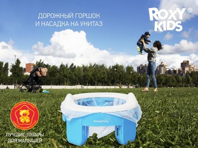 Горшок дорожный Roxy-Kids HandyPotty 2 в 1 с тремя пакетами 1-00162276_11