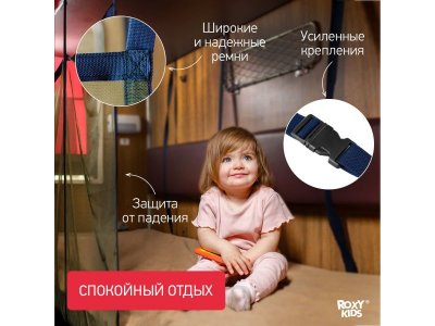 Сетка-манеж защитная для поезда Roxy-Kids 100*100 см 1-00428157_17