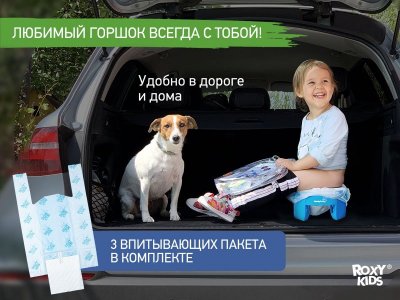 Горшок дорожный Roxy-Kids HandyPotty 2 в 1 с тремя пакетами 1-00162276_13