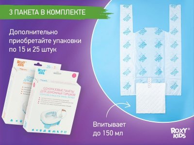 Горшок дорожный Roxy-Kids HandyPotty 2 в 1 с тремя пакетами 1-00162276_17