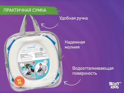 Горшок дорожный Roxy-Kids HandyPotty 2 в 1 с тремя пакетами 1-00162276_20