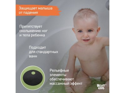 Коврик резиновый для ванны Roxy-Kids противоскользящий Лягушка 1-00428366_12