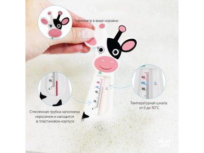 Термометр для ванны Roxy-Kids Коровка 1-00428368_8