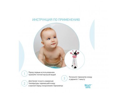 Термометр для ванны Roxy-Kids Коровка 1-00428368_9