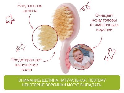 Набор для волос Roxy-Kids Расческа-щеточка детская с гребешком 1-00428370_2