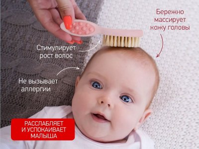 Набор для волос Roxy-Kids Расческа-щеточка детская с гребешком 1-00428370_3