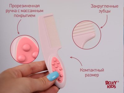 Набор для волос Roxy-Kids Расческа-щеточка детская с гребешком 1-00428370_4