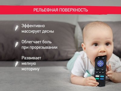 Прорезыватель Roxy-Kids силиконовый Пульт от телевизора, с держателем 1-00428376_3