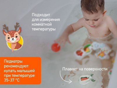 Термометр для воды Roxy-Kids Олень 1-00428379_4