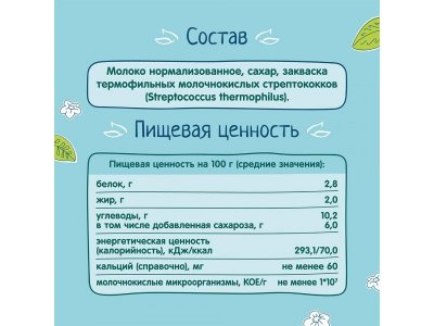 Продукт кисломолочный ФрутоНяня Снежок 2,0% 200 г 1-00428383_2