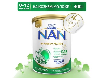 Cмесь NAN на козьем молоке с 0 до 12 месяцев, 400 г 1-00367531_1