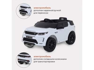 Электромобиль Land Rover Discovery 1-00428500_7