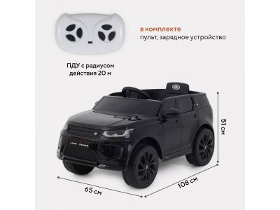 Электромобиль Land Rover Discovery 1-00428501_3