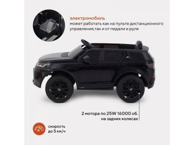 Электромобиль Land Rover Discovery 1-00428501_4