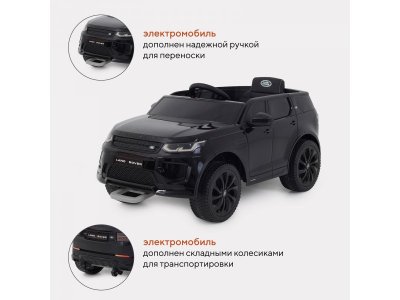 Электромобиль Land Rover Discovery 1-00428501_7