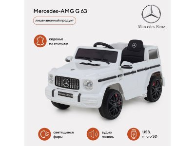 Электромобиль Mercedes-AMG G 63 1-00428502_1