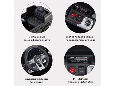 Электромобиль Mercedes-AMG G 63 1-00428502_6