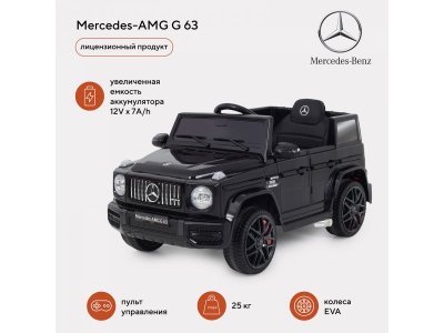 Электромобиль Mercedes-AMG G 63 1-00428503_1