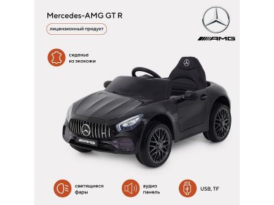 Электромобиль Mercedes-AMG GT R 1-00428505_1