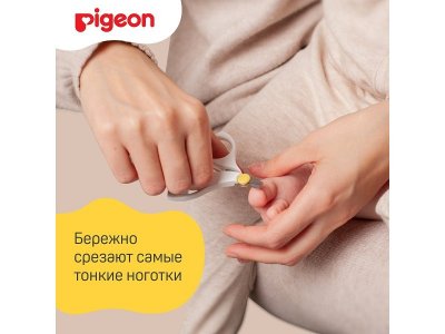 Ножницы Pigeon для стрижки ногтей новорожденных 1-00074406_3