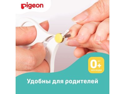 Ножницы Pigeon для стрижки ногтей новорожденных 1-00074406_5