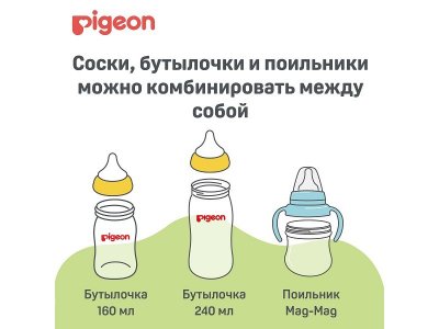 Соска Pigeon Peristaltic Plus для бутылочек с широким горлом, L 6 мес.+, 2 шт. 1-00074944_3