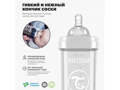 Бутылочка Twistshake антиколиковая с силиконовой соской 180 мл 1-00123151_3