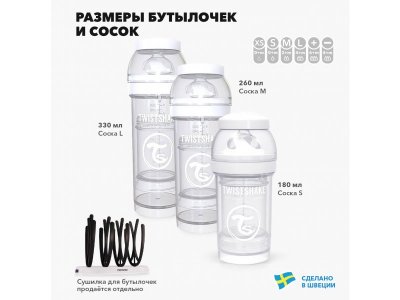 Бутылочка Twistshake антиколиковая с силиконовой соской 180 мл 1-00123151_6