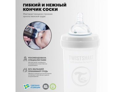 Бутылочка Twistshake антиколиковая с силиконовой соской 260 мл 1-00123157_3