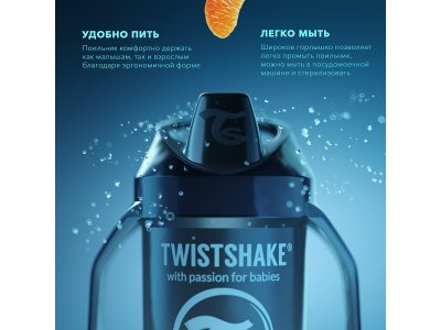 Поильник Twistshake Mini Cup 230 мл 1-00191759_6