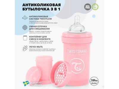 Бутылочка Twistshake Pastel антиколиковая для кормления 180 мл 1-00218515_2