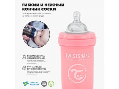 Бутылочка Twistshake Pastel антиколиковая для кормления 180 мл 1-00218515_3