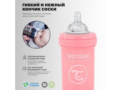 Бутылочка Twistshake Pastel антиколиковая для кормления 260 мл 1-00218522_3
