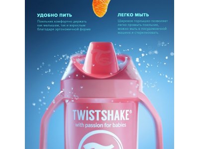 Поильник Twistshake Mini Cup Pastel 230 мл 1-00218543_3