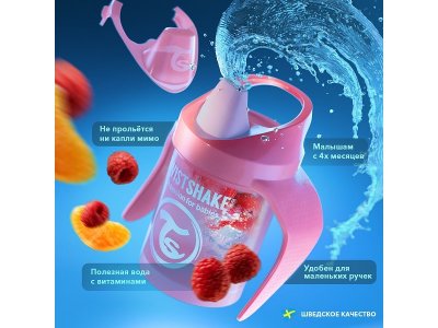 Поильник Twistshake Mini Cup Pastel 230 мл 1-00218543_6