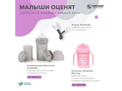 Пустышка Twistshake Pastel с 0+ мес., 2 шт. 1-00218644_6